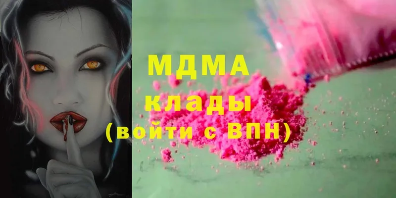 MDMA кристаллы  Боровск 